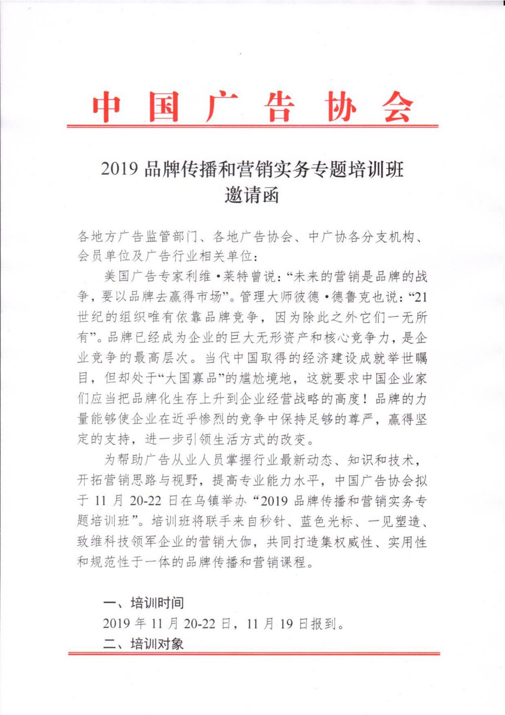 微信圖片_20191113151604.jpg