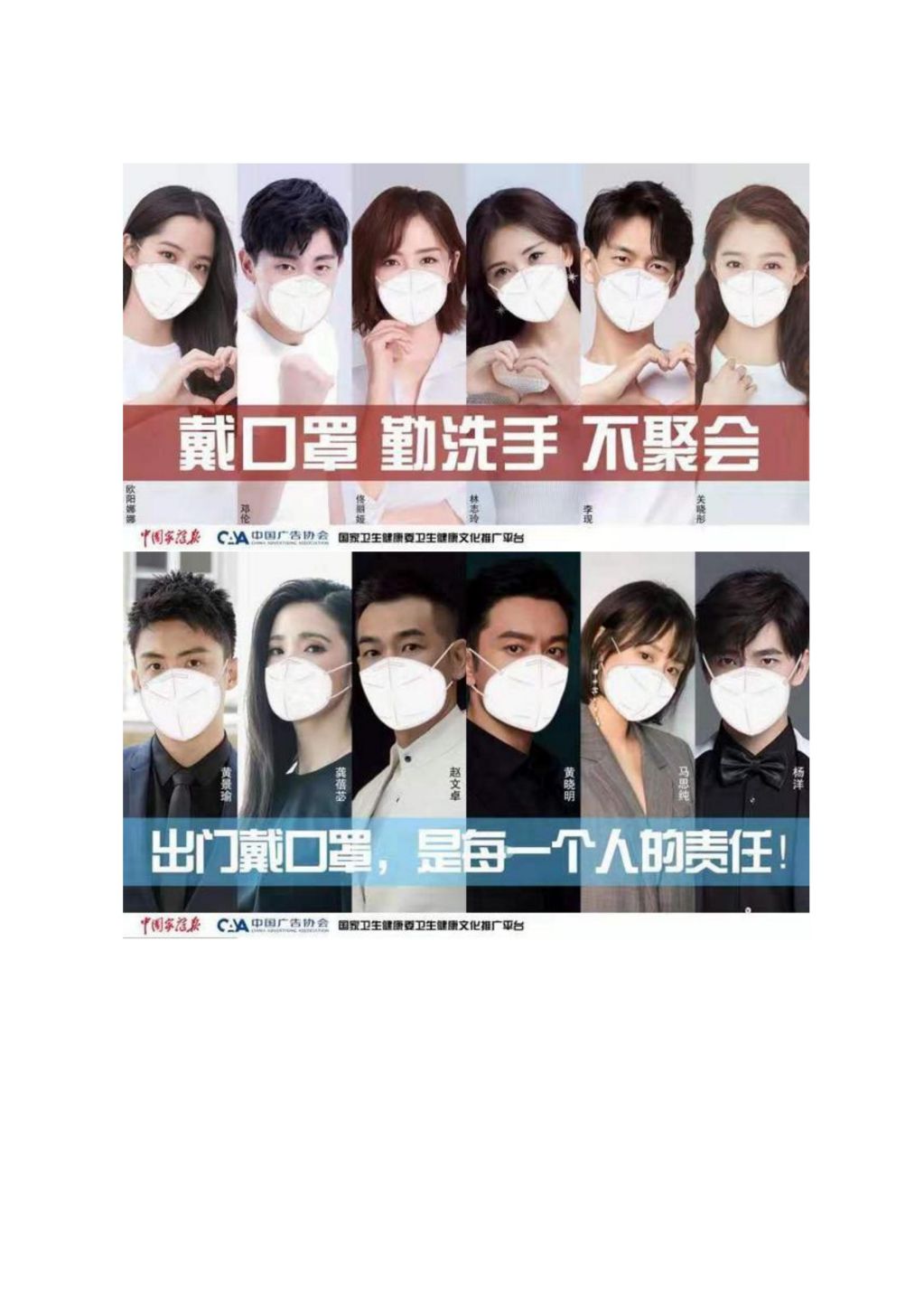 山西省廣告協會倡議書_02.jpg