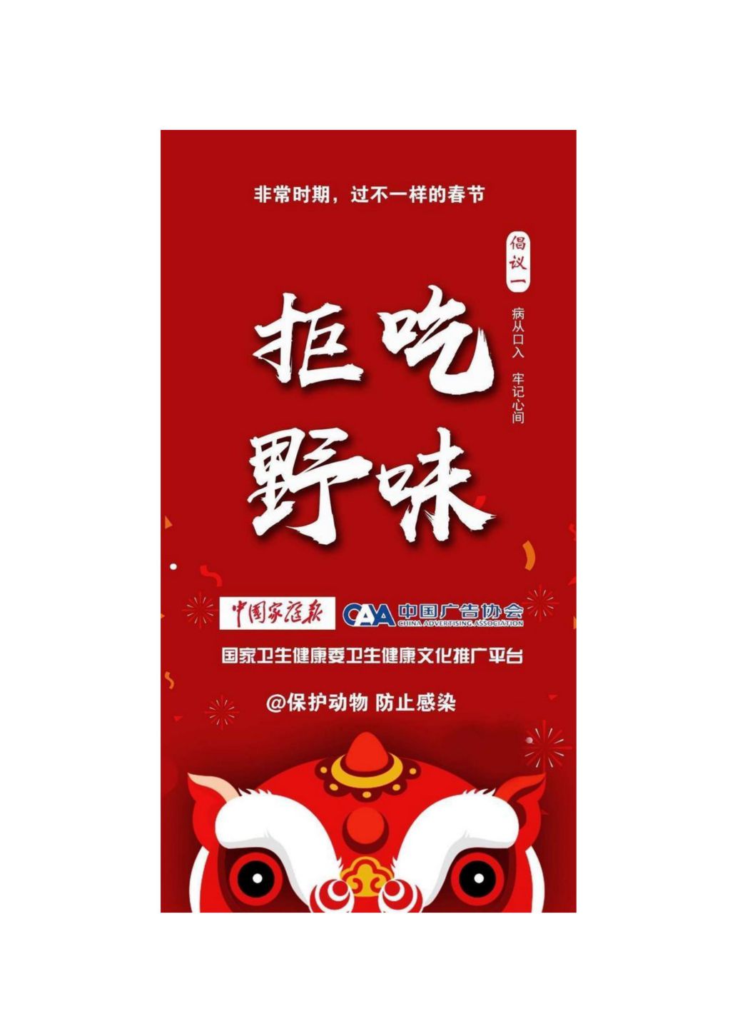 山西省廣告協會倡議書_03.jpg