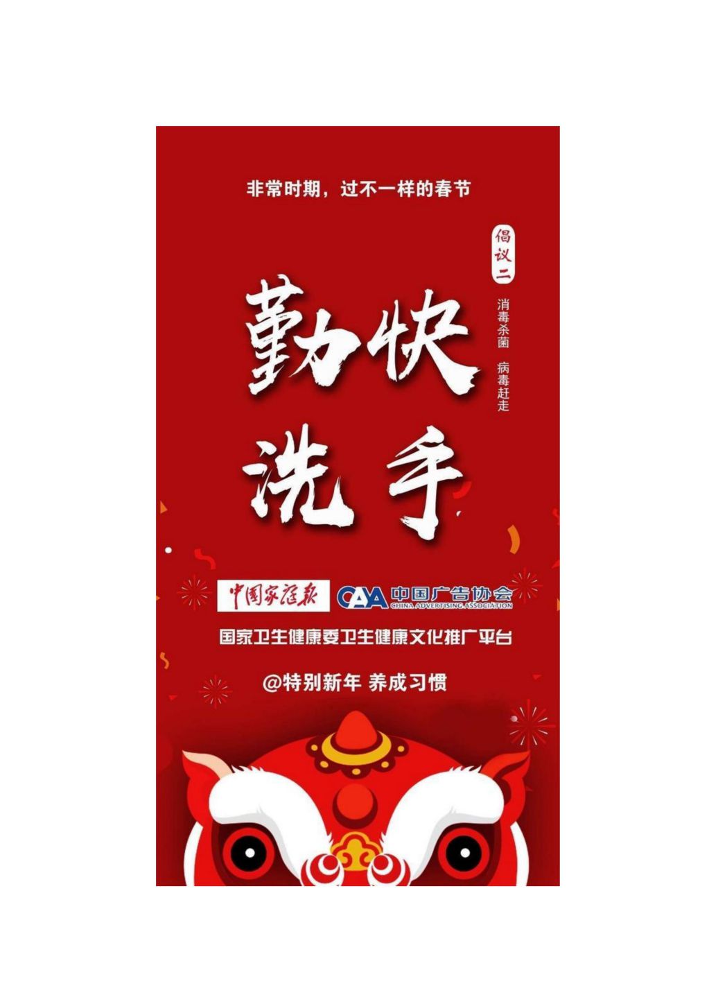山西省廣告協會倡議書_04.jpg