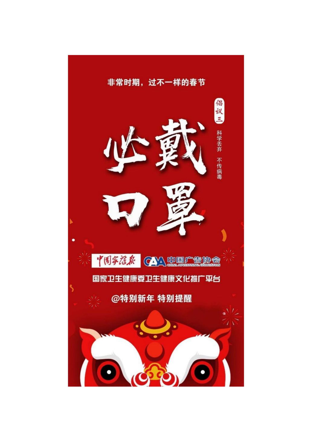 山西省廣告協會倡議書_05.jpg