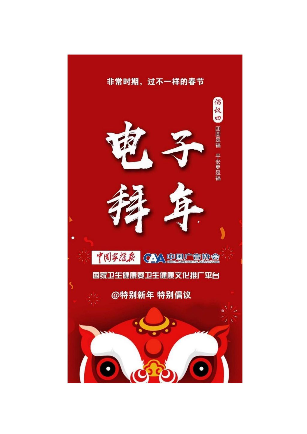 山西省廣告協會倡議書_06.jpg