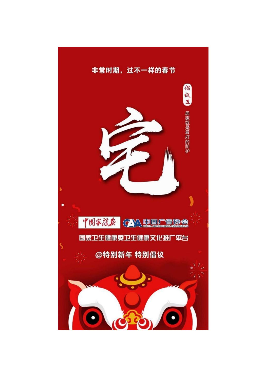山西省廣告協會倡議書_07.jpg