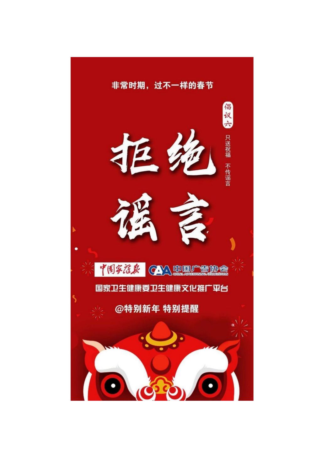 山西省廣告協會倡議書_08.jpg