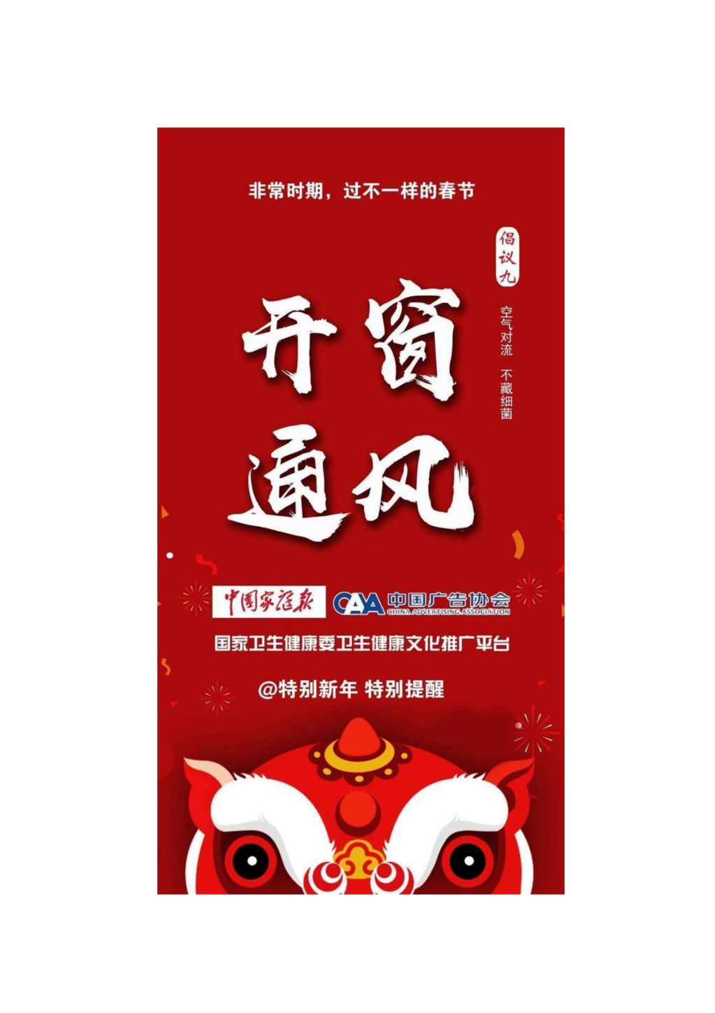 山西省廣告協會倡議書_11.jpg