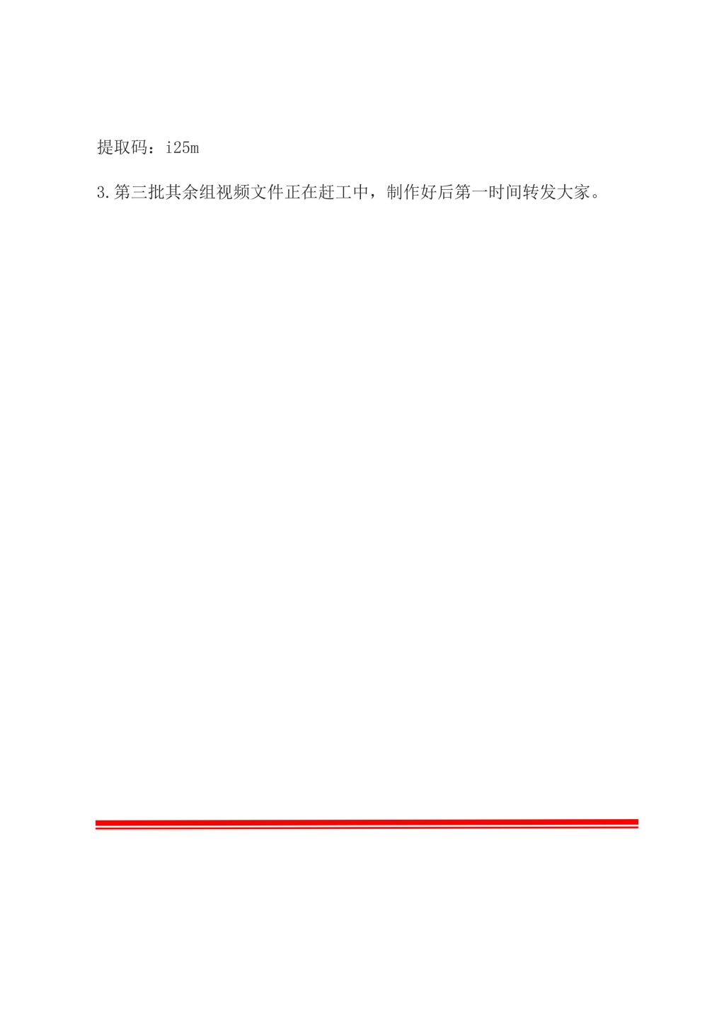 山西省廣告協會倡議書_13.jpg